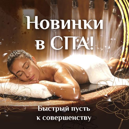 баня спа в москве. Смотреть фото баня спа в москве. Смотреть картинку баня спа в москве. Картинка про баня спа в москве. Фото баня спа в москве