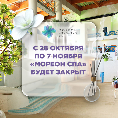 Что входит в спа в аквапарке мореон. Смотреть фото Что входит в спа в аквапарке мореон. Смотреть картинку Что входит в спа в аквапарке мореон. Картинка про Что входит в спа в аквапарке мореон. Фото Что входит в спа в аквапарке мореон