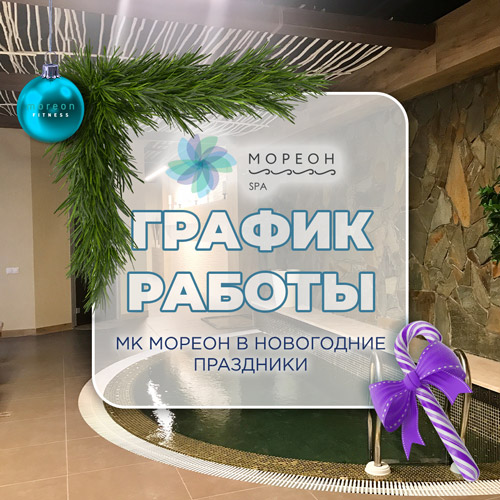 спа в мореоне что входит. Смотреть фото спа в мореоне что входит. Смотреть картинку спа в мореоне что входит. Картинка про спа в мореоне что входит. Фото спа в мореоне что входит