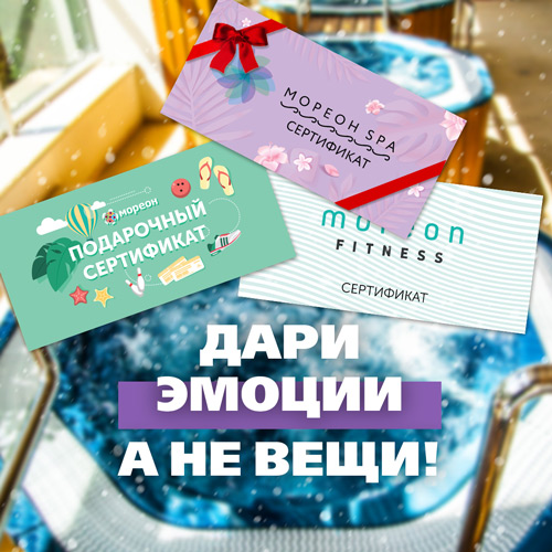 спа в мореоне что входит. Смотреть фото спа в мореоне что входит. Смотреть картинку спа в мореоне что входит. Картинка про спа в мореоне что входит. Фото спа в мореоне что входит